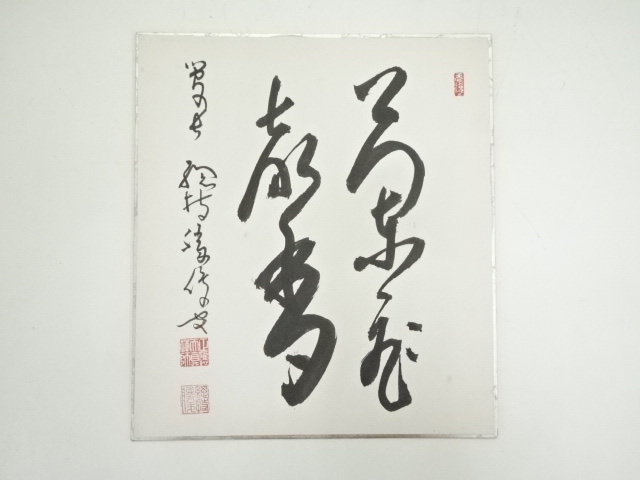 Paintings & Calligraphy